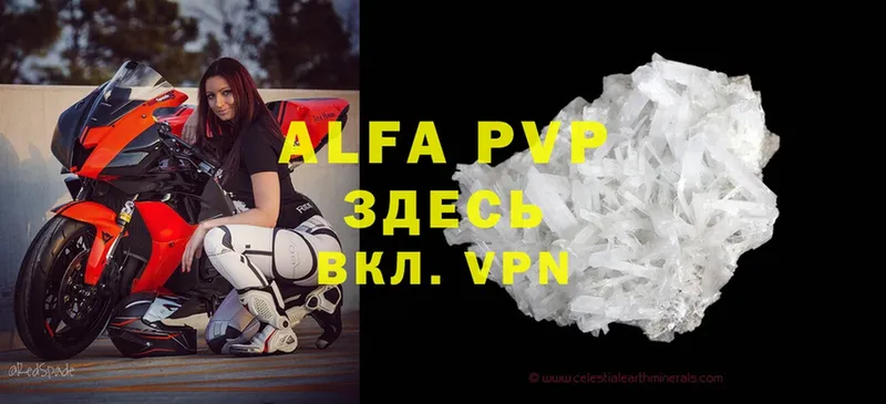 Alpha PVP VHQ  Ладушкин 