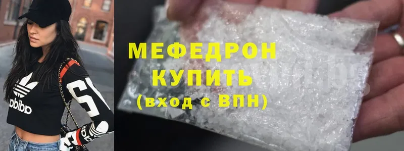 Меф mephedrone  Ладушкин 