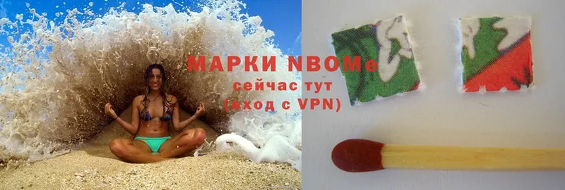 Марки NBOMe 1500мкг  Ладушкин 